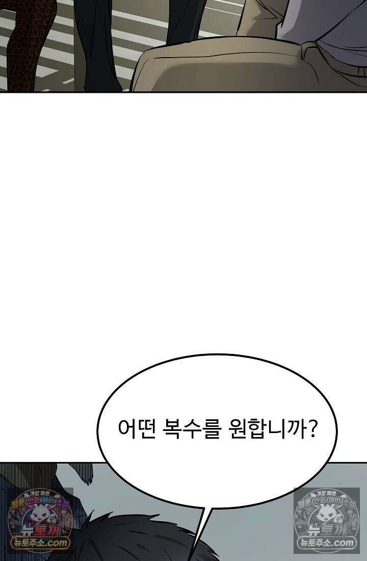 모범택시:Born in black 8화 148