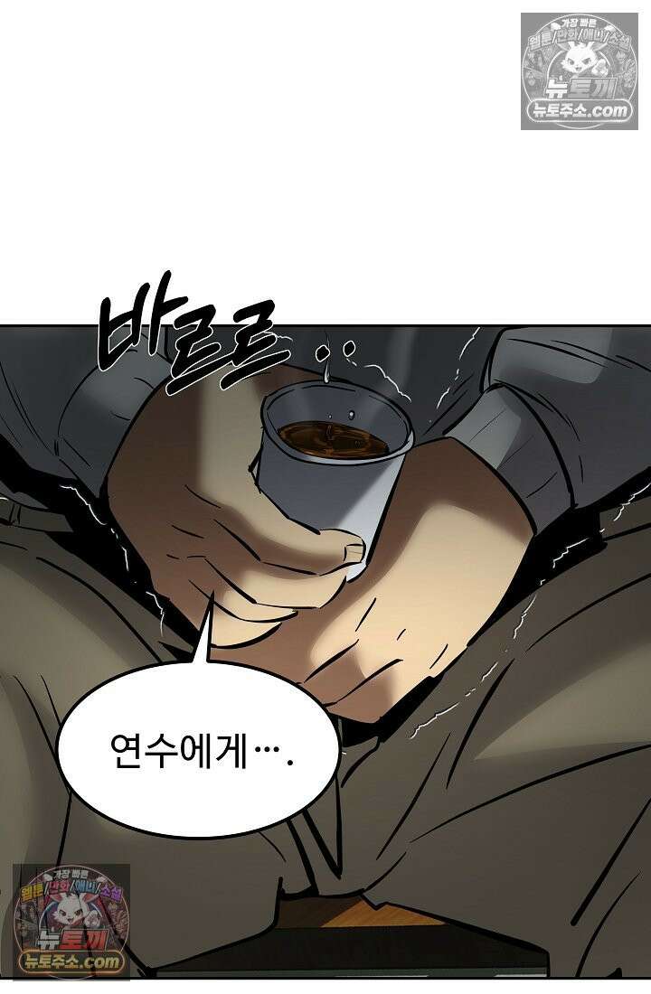 모범택시:Born in black 8화 150