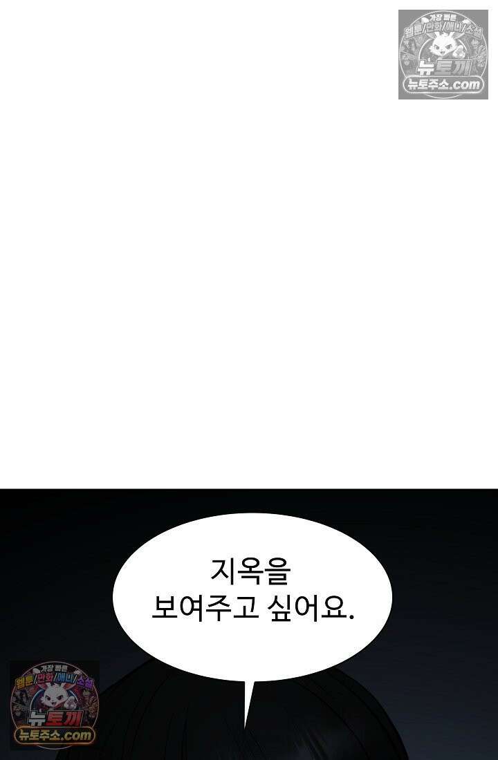 모범택시:Born in black 8화 151