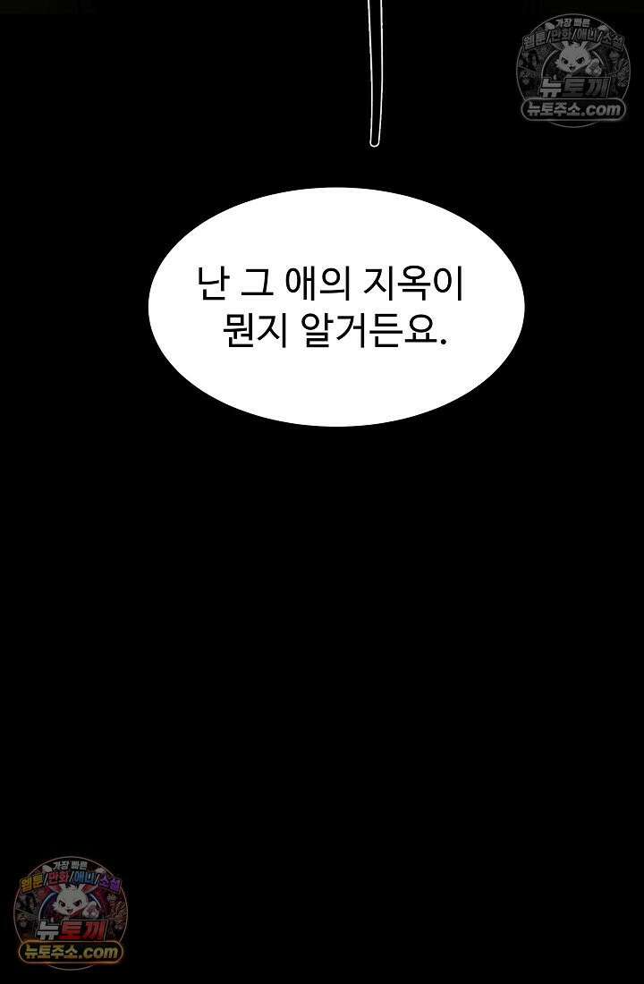 모범택시:Born in black 8화 154