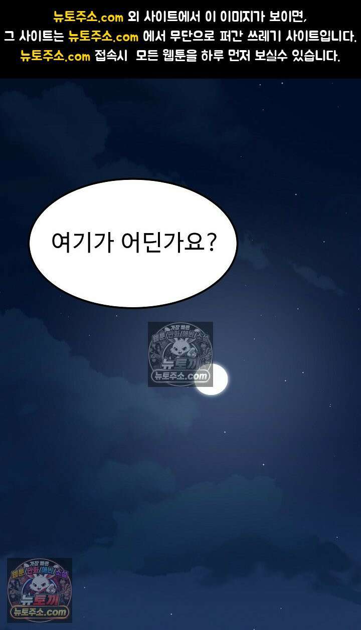 모범택시:Born in black 16화 1