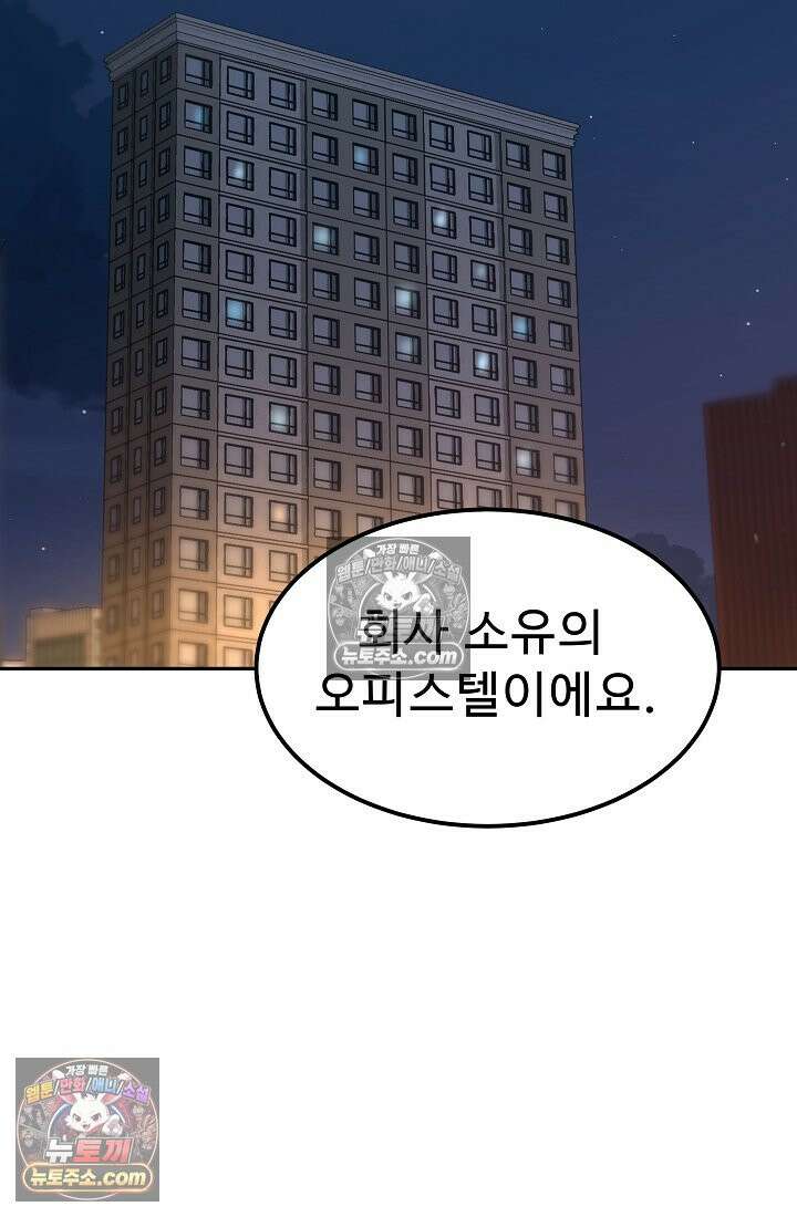 모범택시:Born in black 16화 2