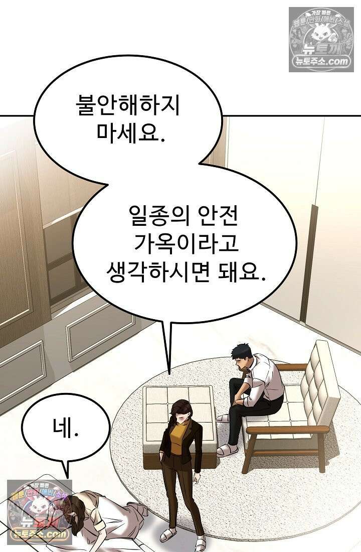 모범택시:Born in black 16화 3