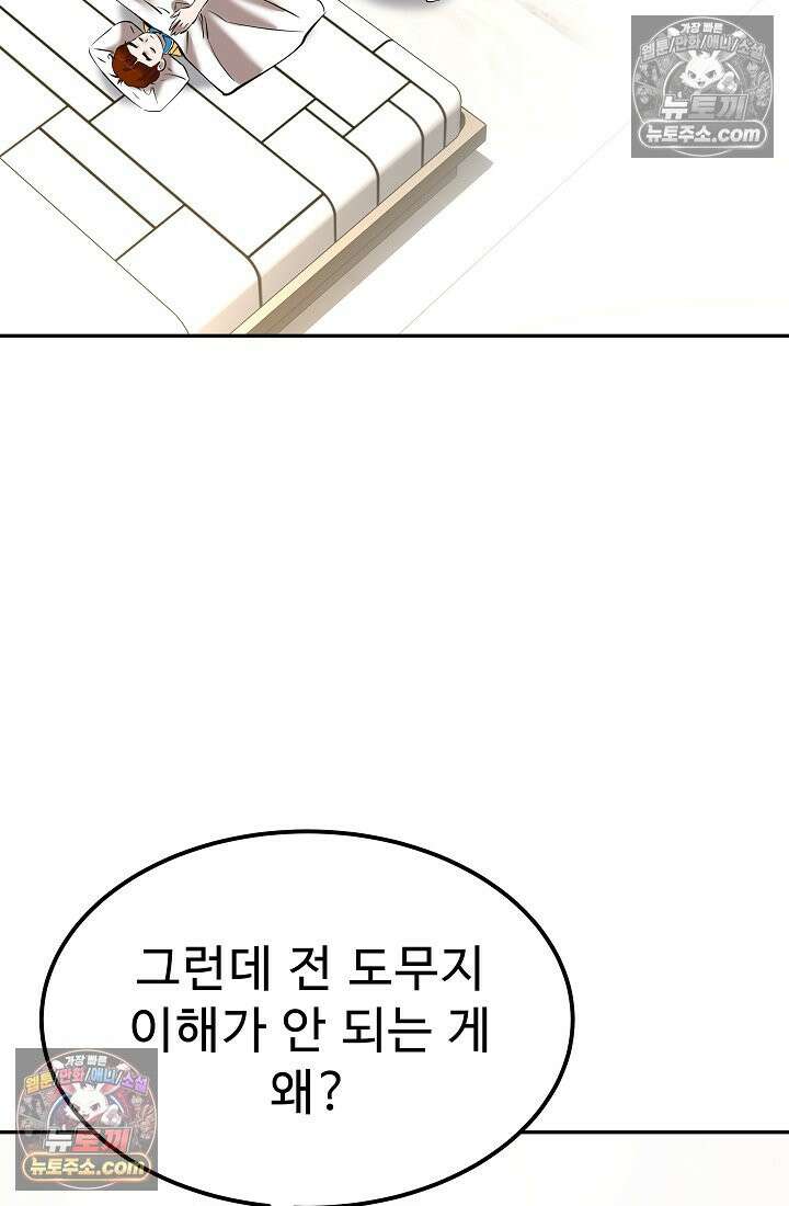 모범택시:Born in black 16화 4