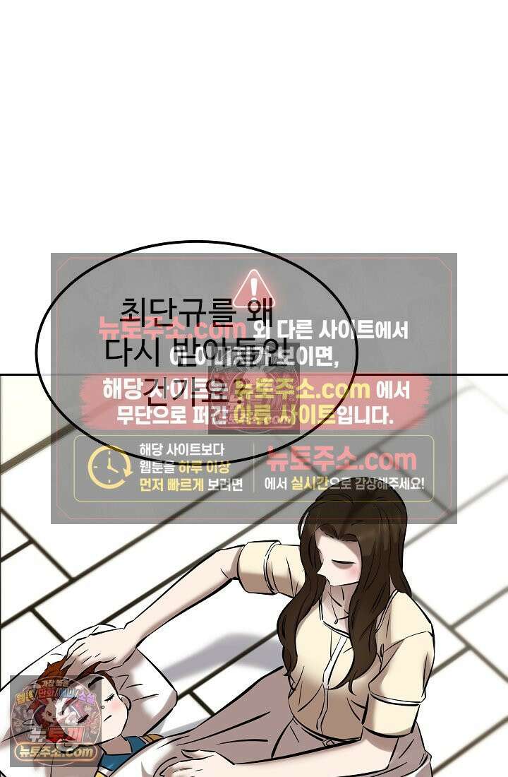 모범택시:Born in black 16화 6