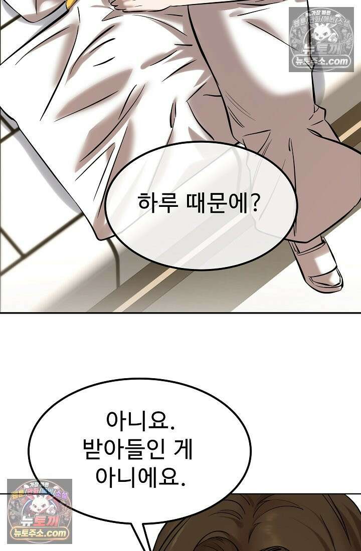 모범택시:Born in black 16화 7