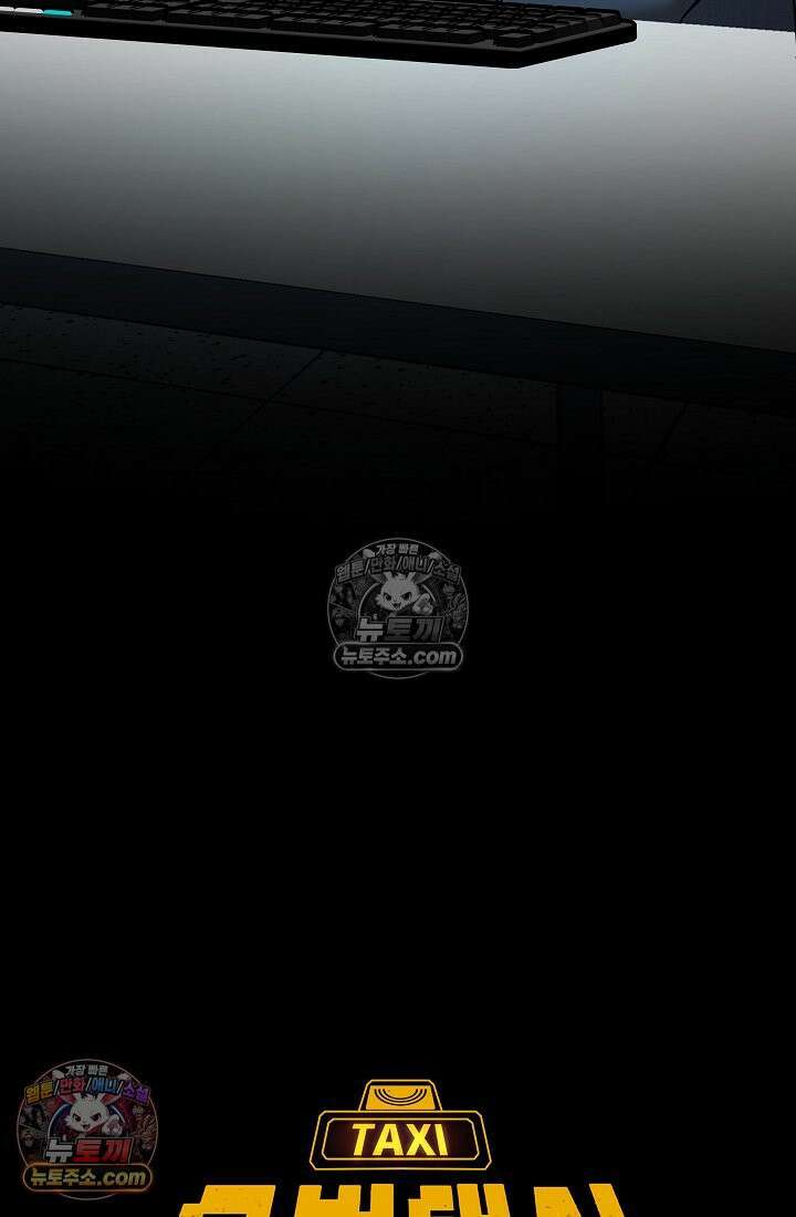 모범택시:Born in black 16화 10