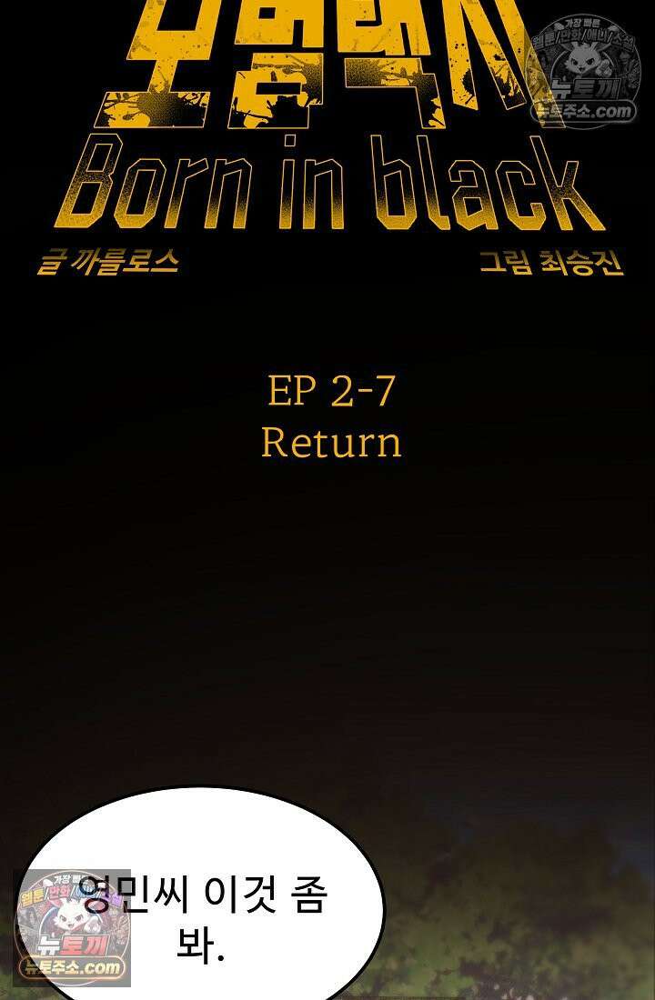 모범택시:Born in black 16화 11
