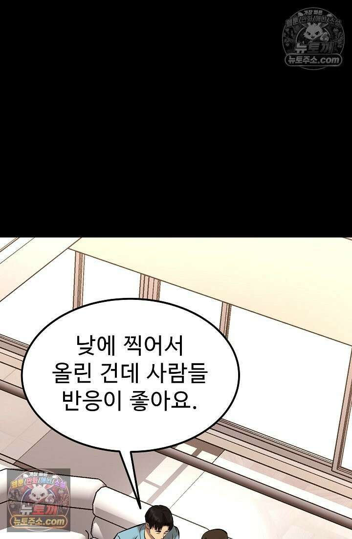 모범택시:Born in black 16화 13