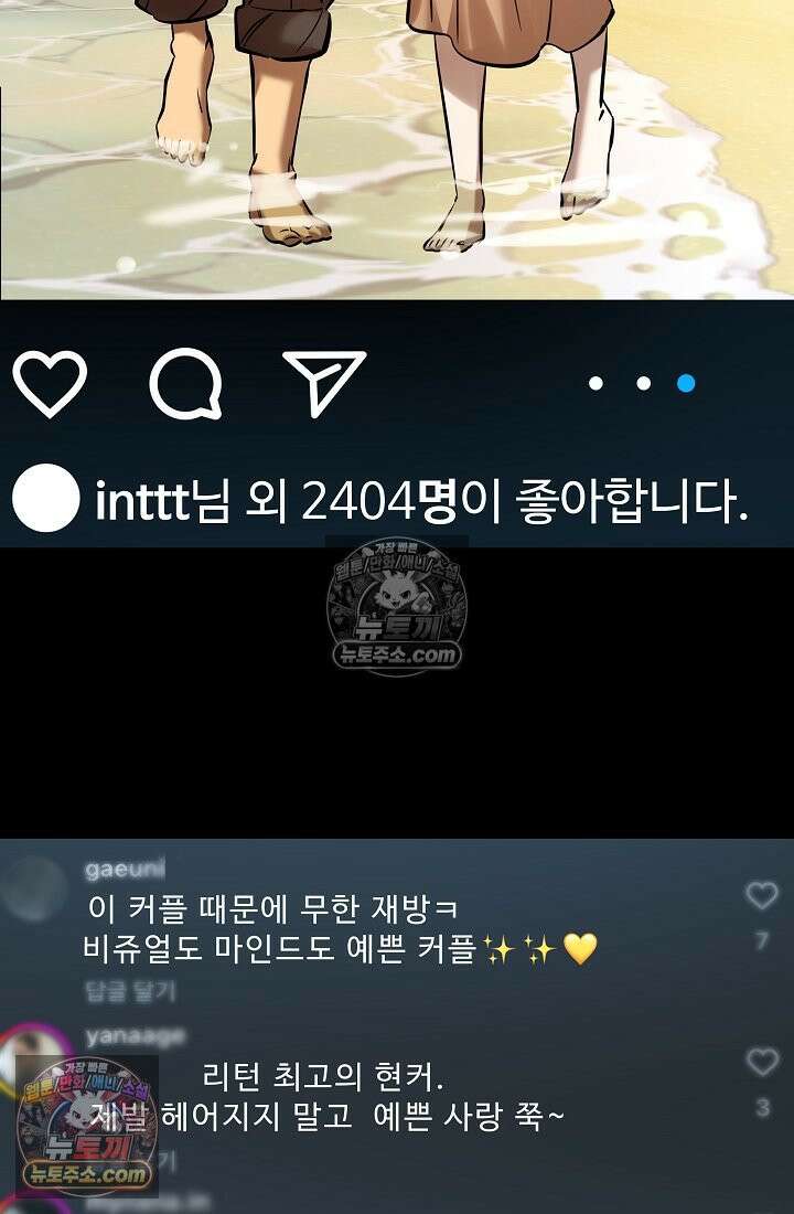 모범택시:Born in black 16화 16