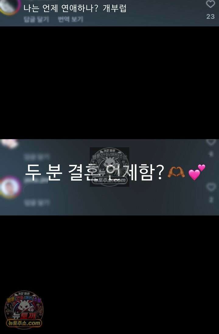 모범택시:Born in black 16화 17