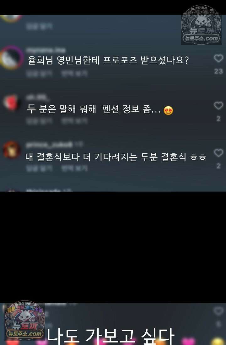 모범택시:Born in black 16화 18