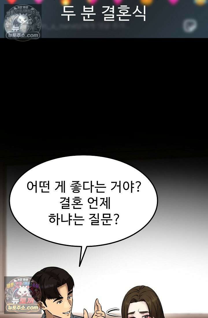 모범택시:Born in black 16화 19