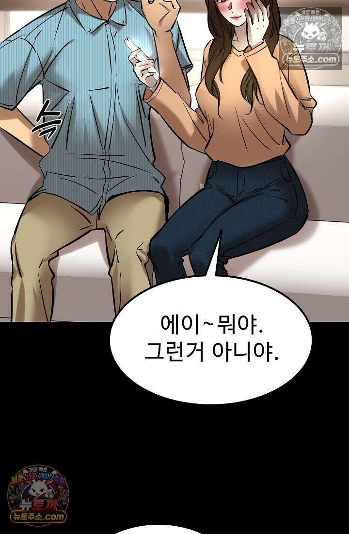 모범택시:Born in black 16화 20