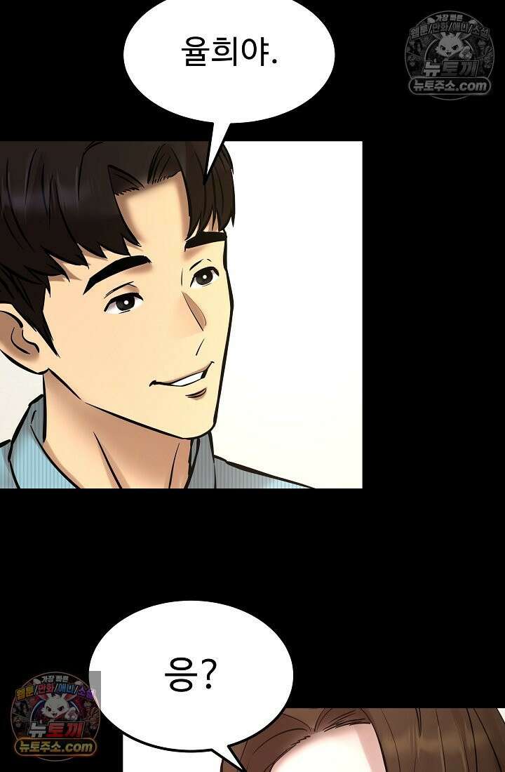 모범택시:Born in black 16화 21