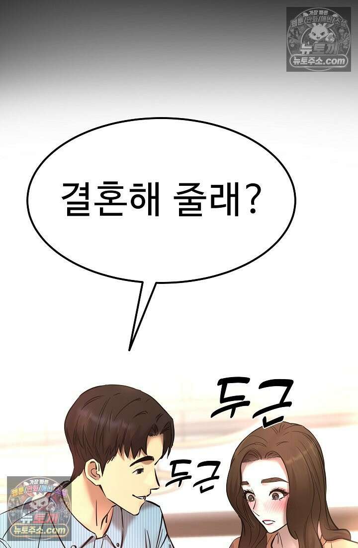 모범택시:Born in black 16화 25