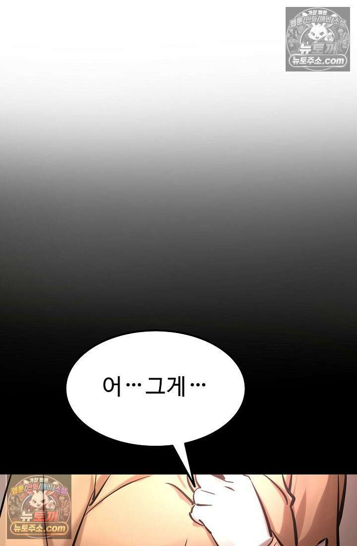 모범택시:Born in black 16화 27