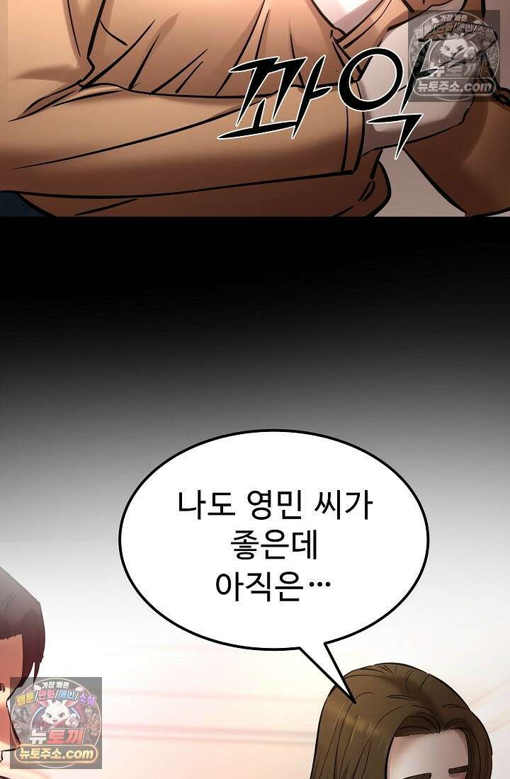 모범택시:Born in black 16화 28