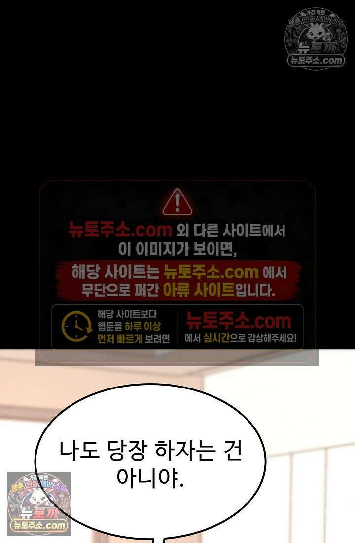 모범택시:Born in black 16화 32