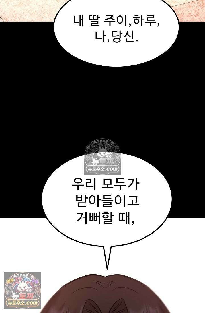모범택시:Born in black 16화 34