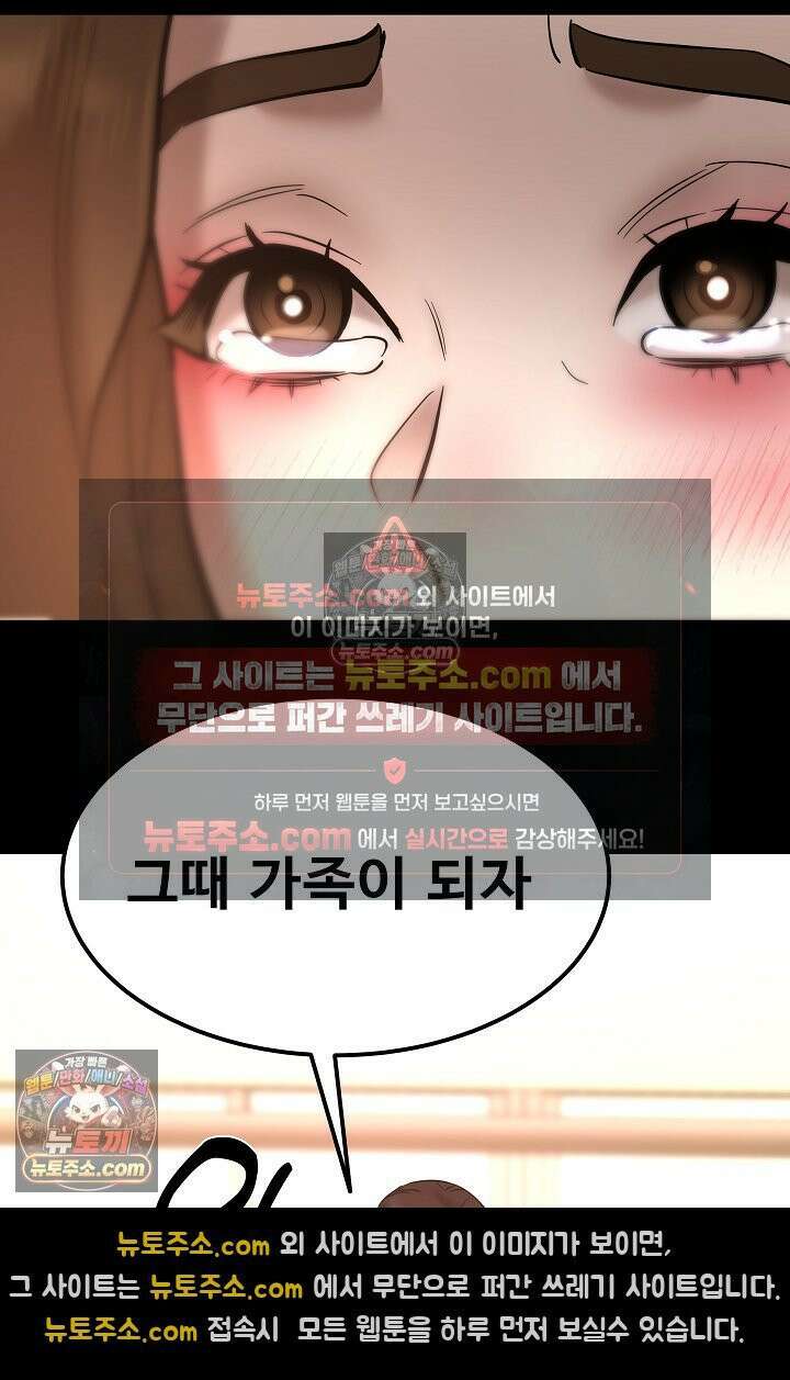 모범택시:Born in black 16화 36