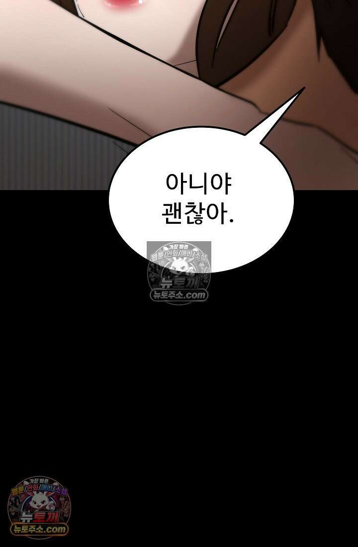 모범택시:Born in black 16화 39