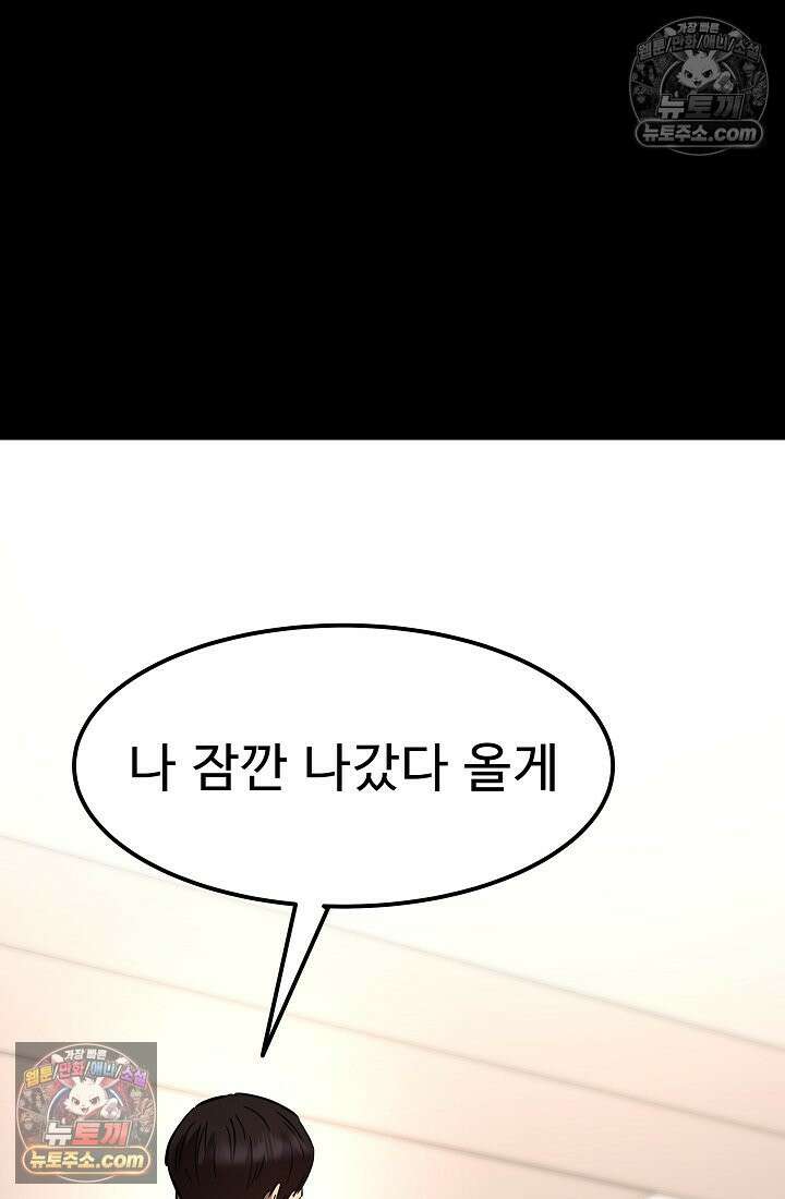 모범택시:Born in black 16화 40