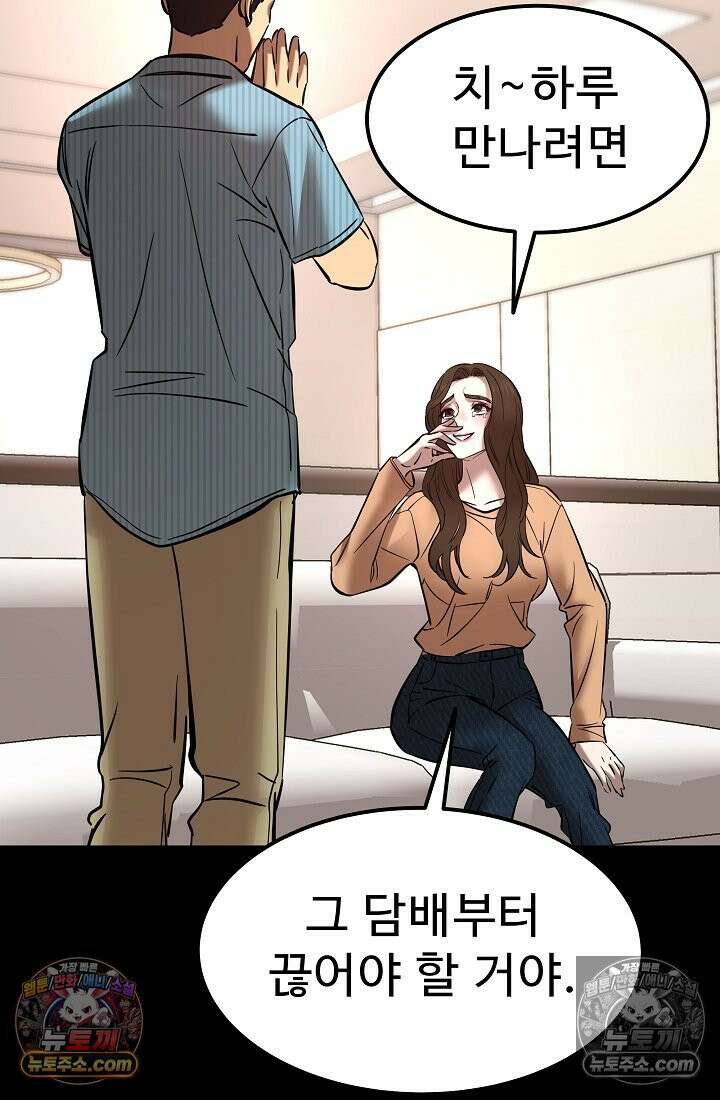 모범택시:Born in black 16화 41