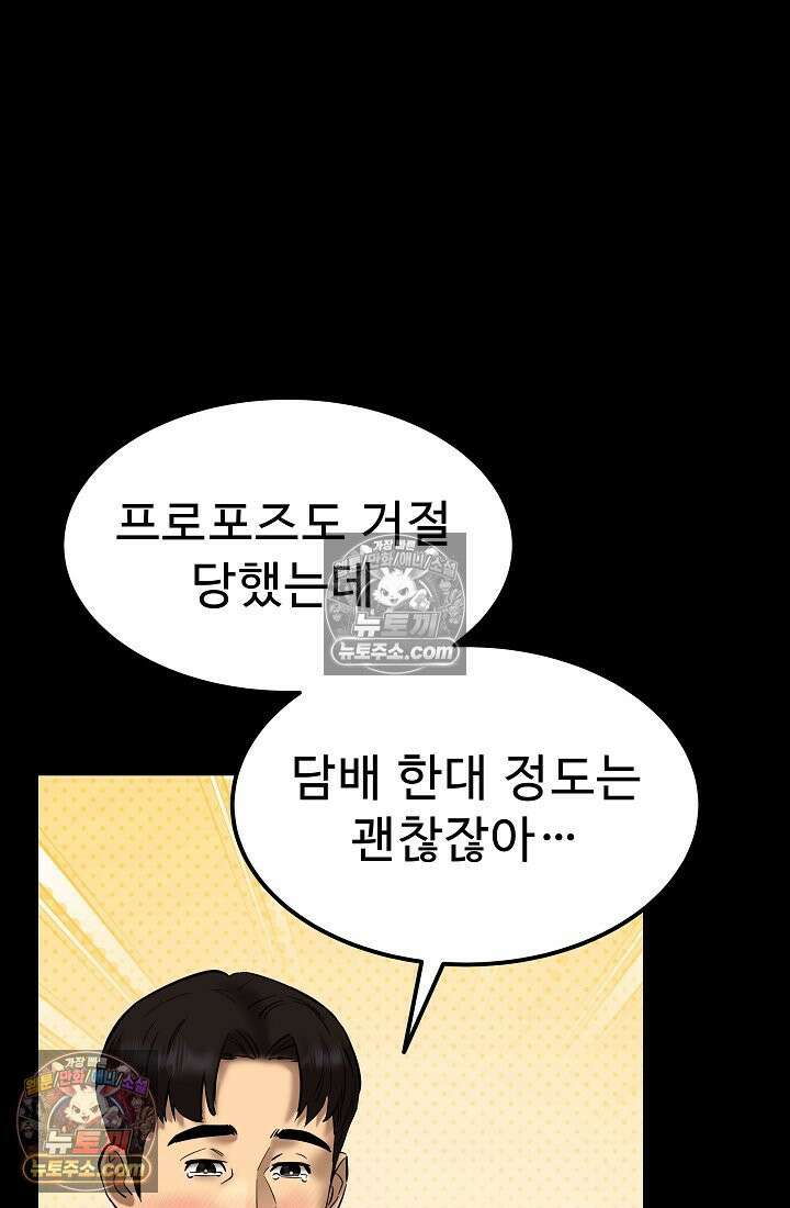 모범택시:Born in black 16화 42