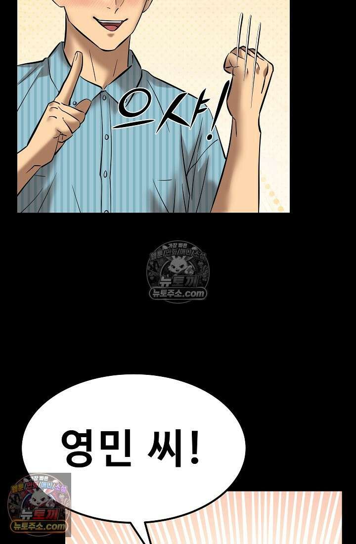 모범택시:Born in black 16화 43
