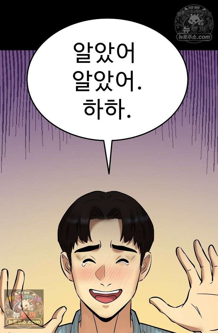 모범택시:Born in black 16화 45
