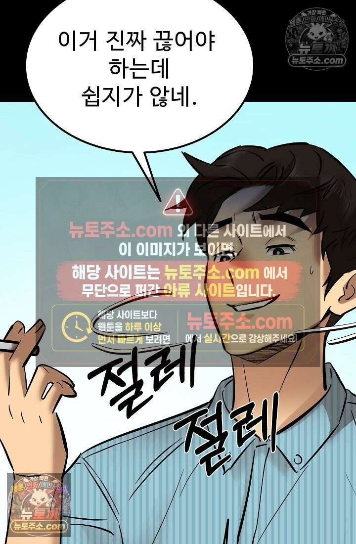 모범택시:Born in black 16화 49
