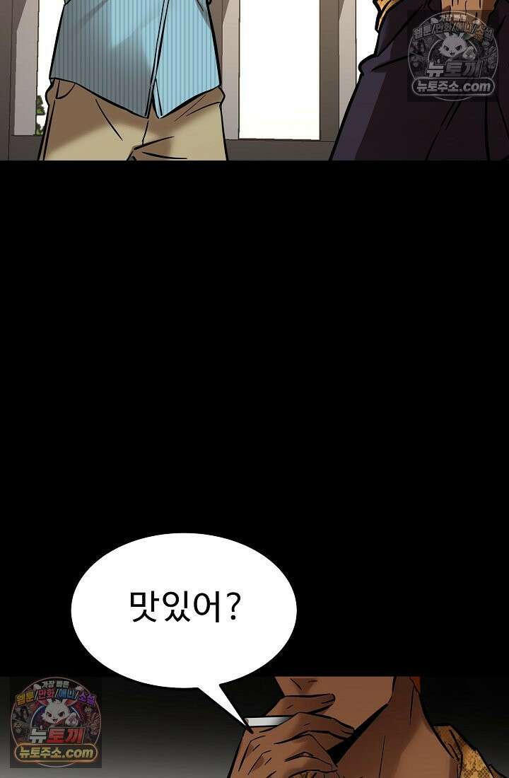 모범택시:Born in black 16화 53