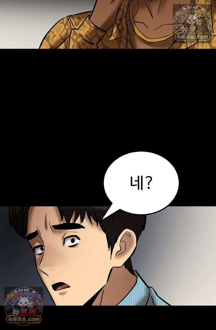 모범택시:Born in black 16화 54