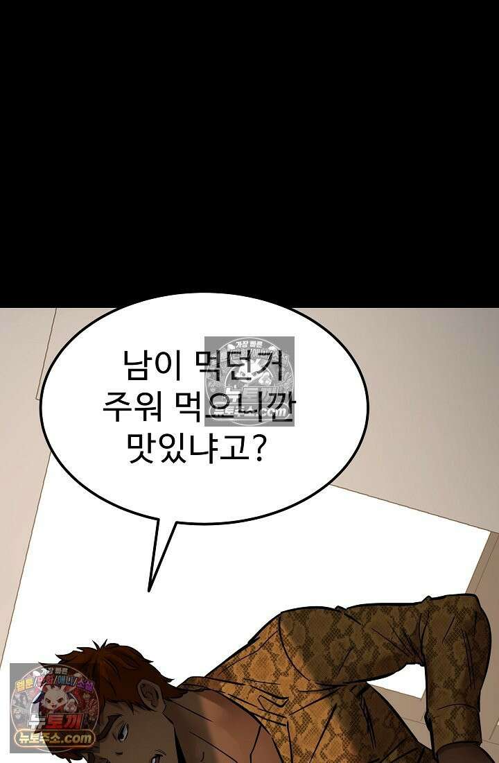 모범택시:Born in black 16화 55