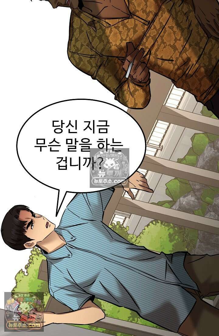 모범택시:Born in black 16화 56