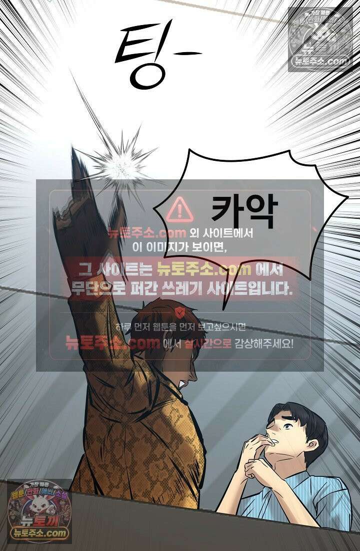 모범택시:Born in black 16화 59