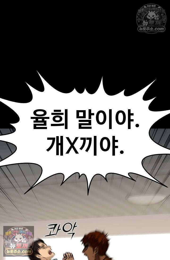 모범택시:Born in black 16화 63