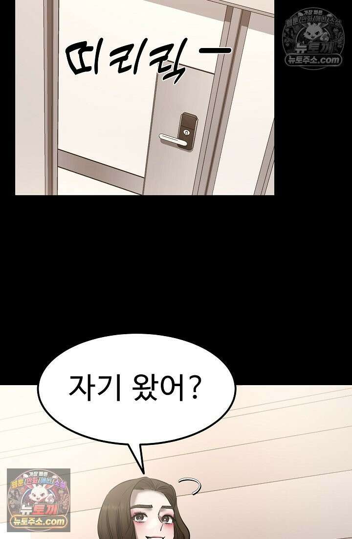 모범택시:Born in black 16화 67