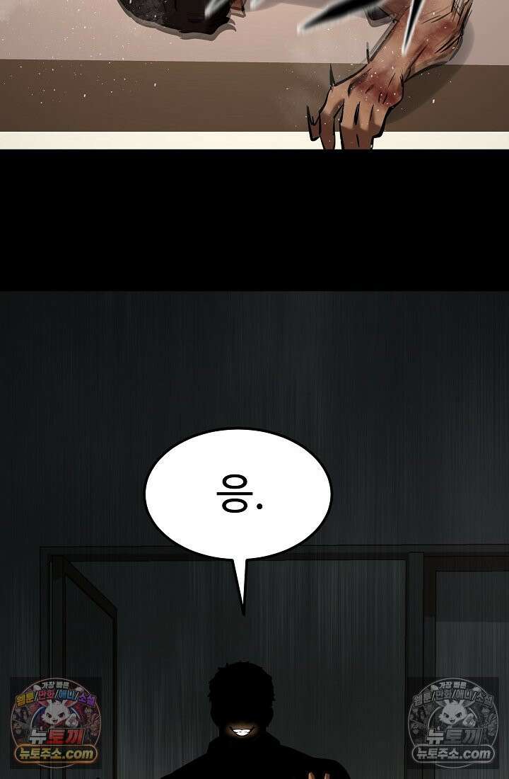 모범택시:Born in black 16화 73