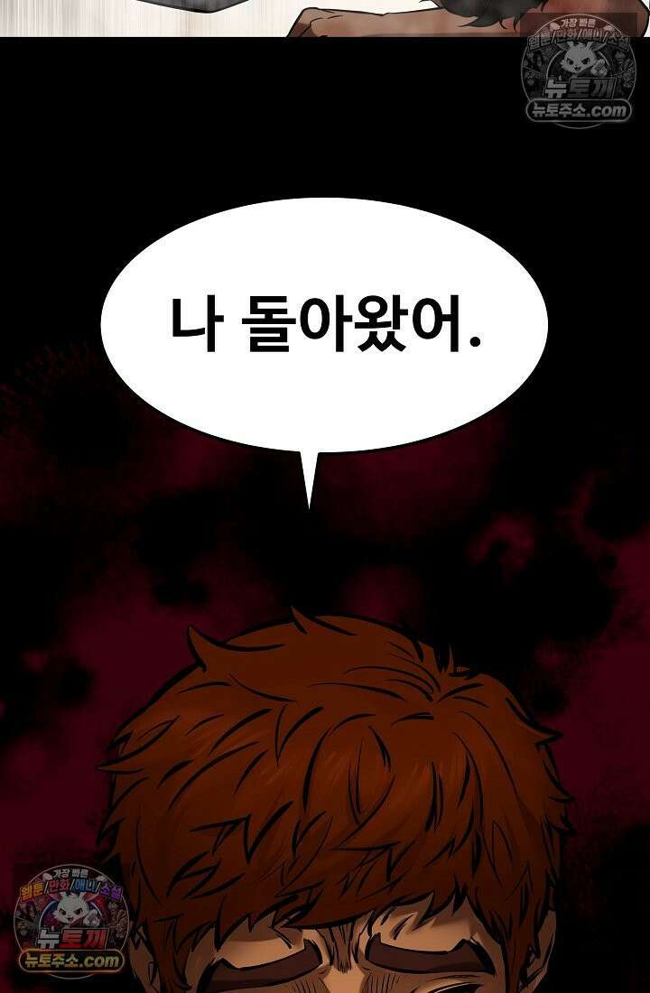 모범택시:Born in black 16화 75