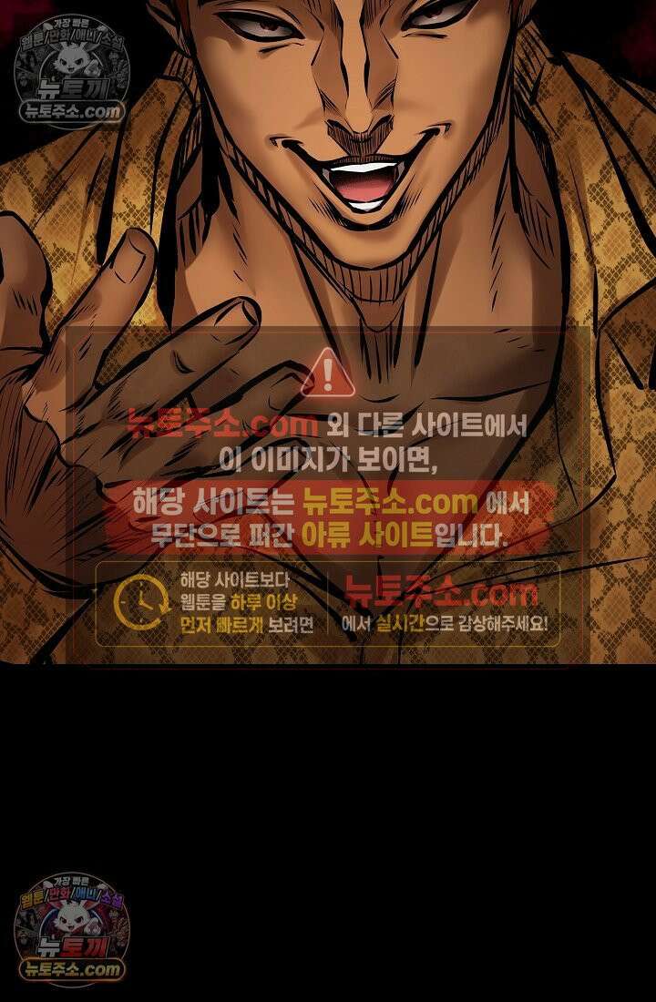 모범택시:Born in black 16화 76