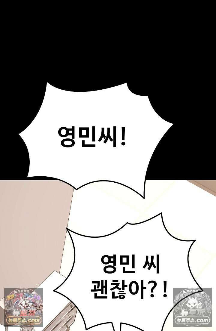 모범택시:Born in black 16화 77