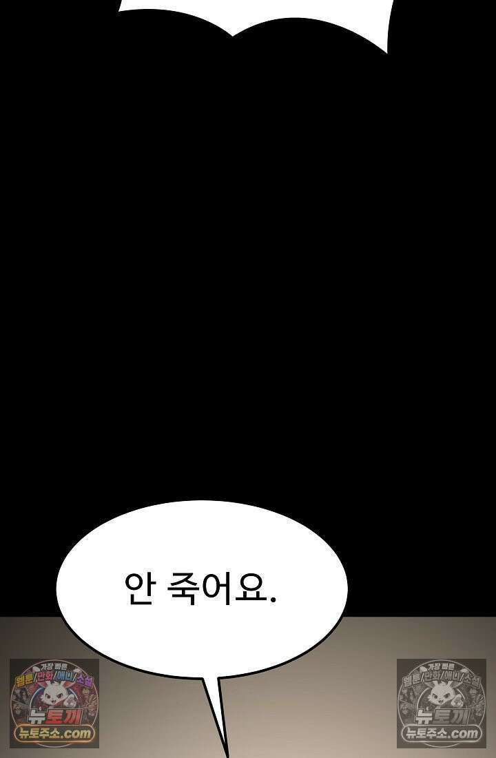 모범택시:Born in black 16화 79