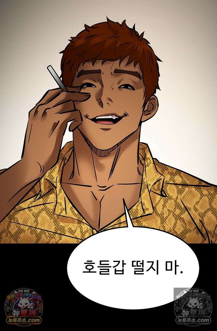 모범택시:Born in black 16화 80