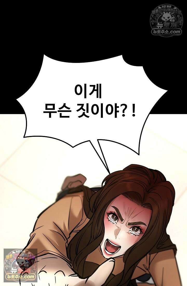 모범택시:Born in black 16화 81