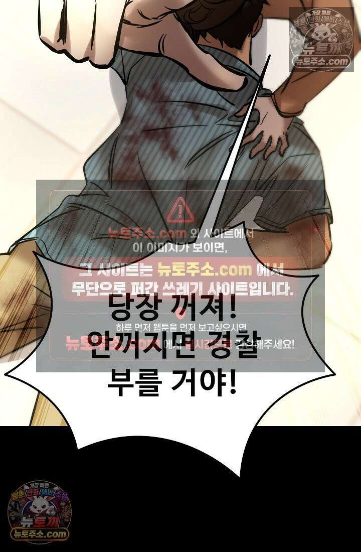 모범택시:Born in black 16화 82