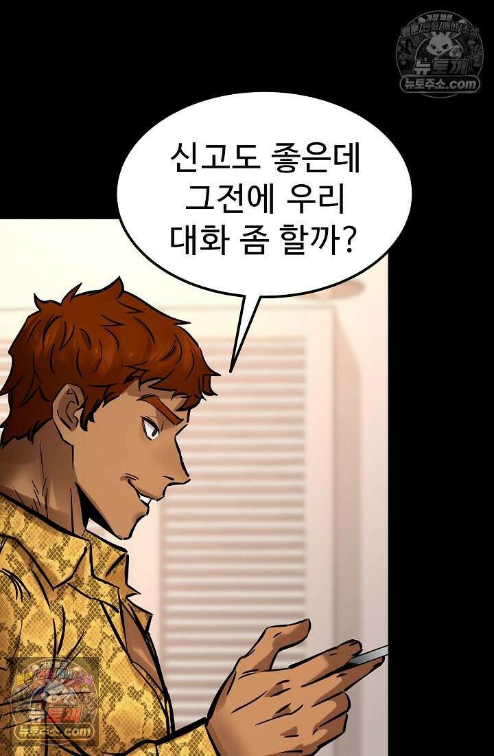 모범택시:Born in black 16화 83