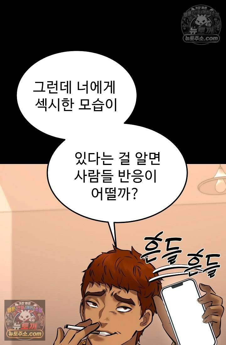 모범택시:Born in black 16화 90