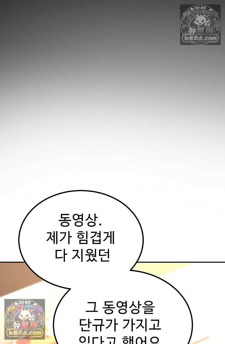모범택시:Born in black 16화 94